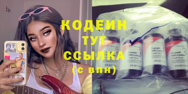 что такое   Алушта  Кодеиновый сироп Lean Purple Drank 